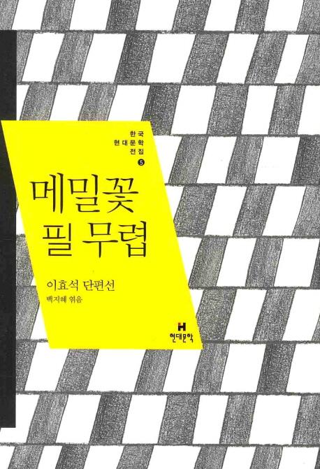 메밀꼬.jpg