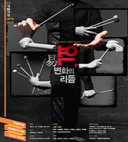 역, 변화의 리듬.jpg