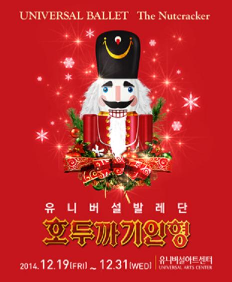 호두까기 인형.jpg