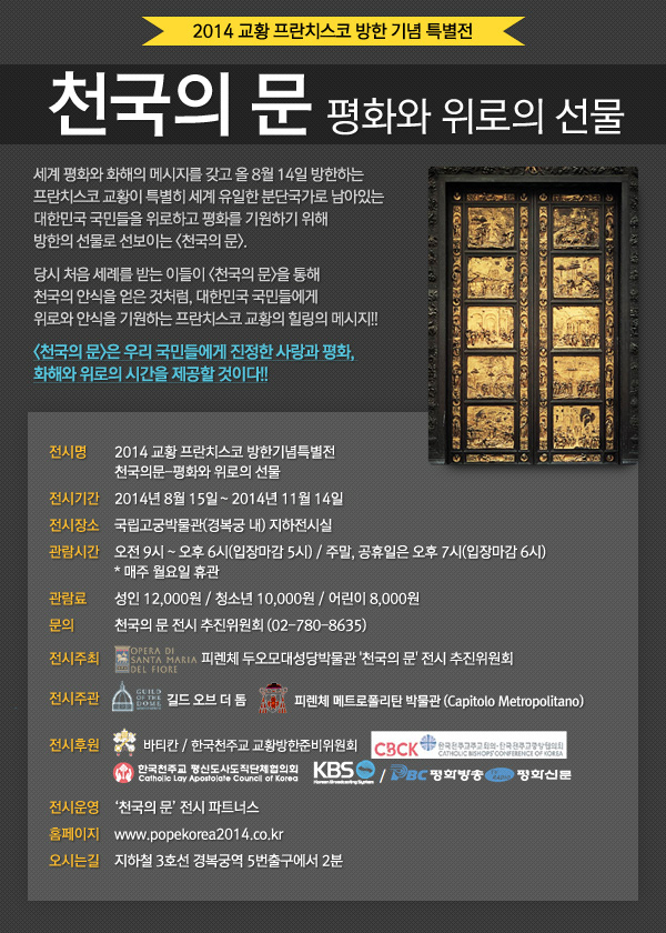 천국의 문 (2014.10.08).jpg