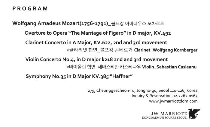 10월_Mozart Abend(온라인)_short (2).jpg