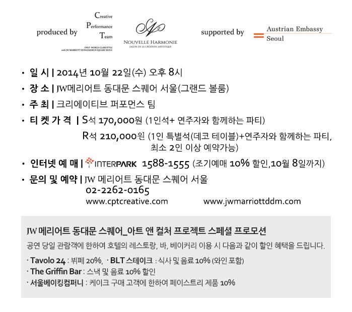 10월_Mozart Abend(온라인)_short (1).jpg