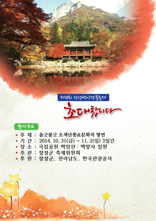 jang_intro.jpg