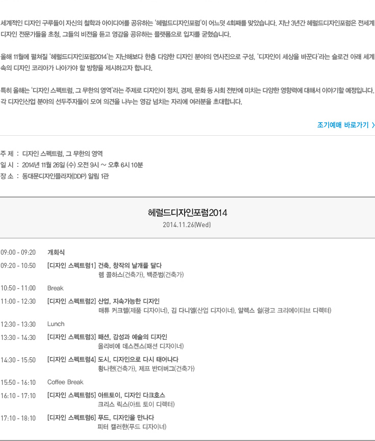 event_overview_0923.jpg