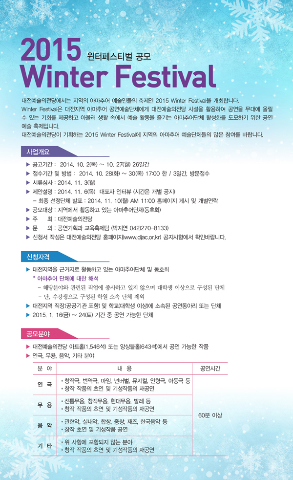 20151002_winter.jpg