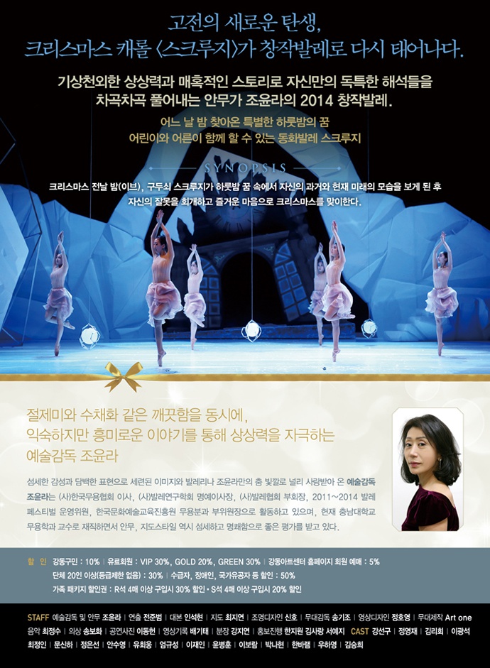 크리스마스 캐롤 스크루지2.jpg