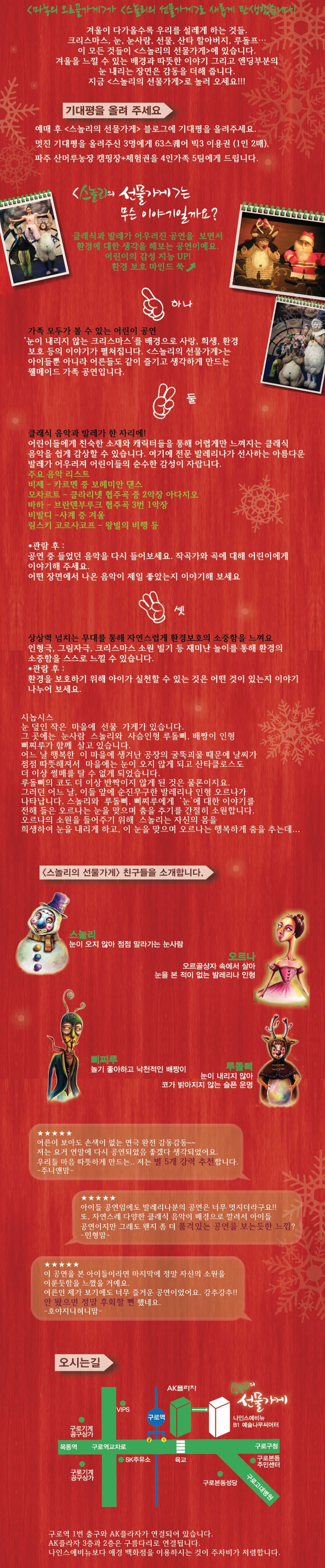 스놀리의 선물가게2.jpg
