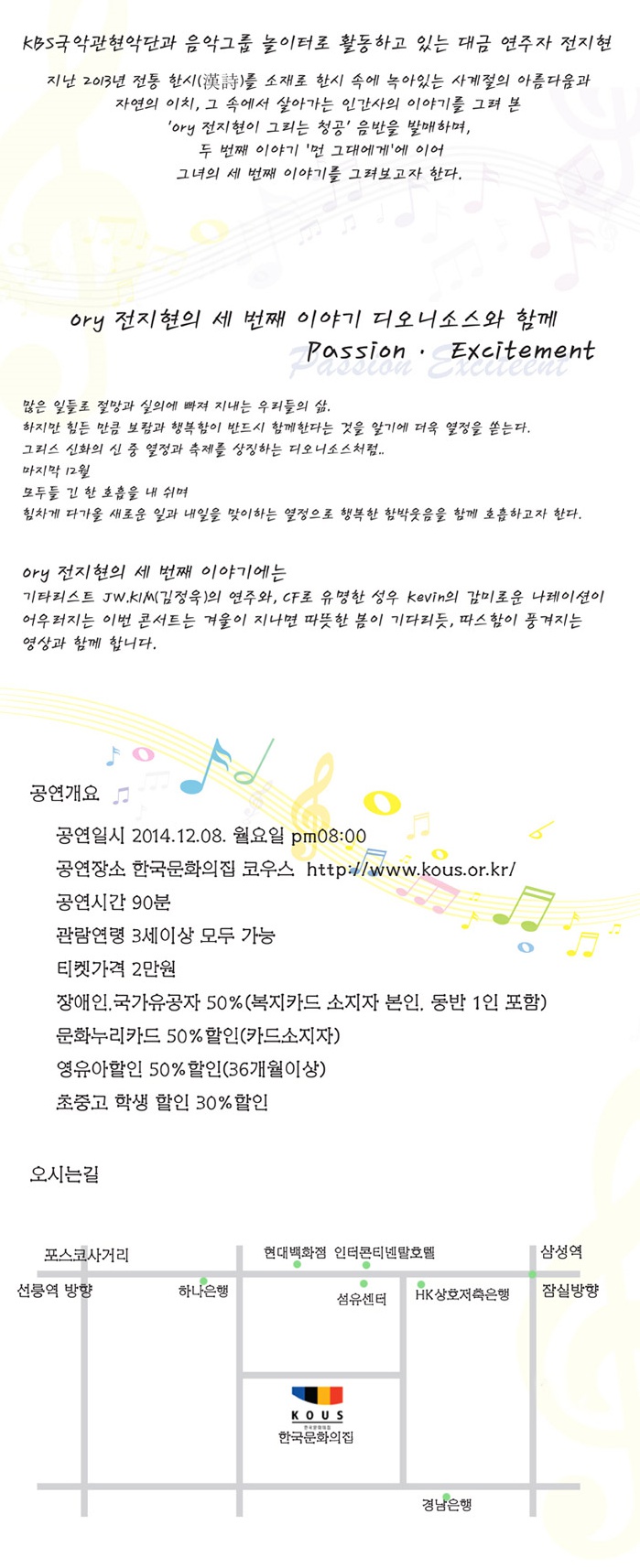 Ory 전지현의 세번째 이야기 - 디오니소스와 함께2.jpg