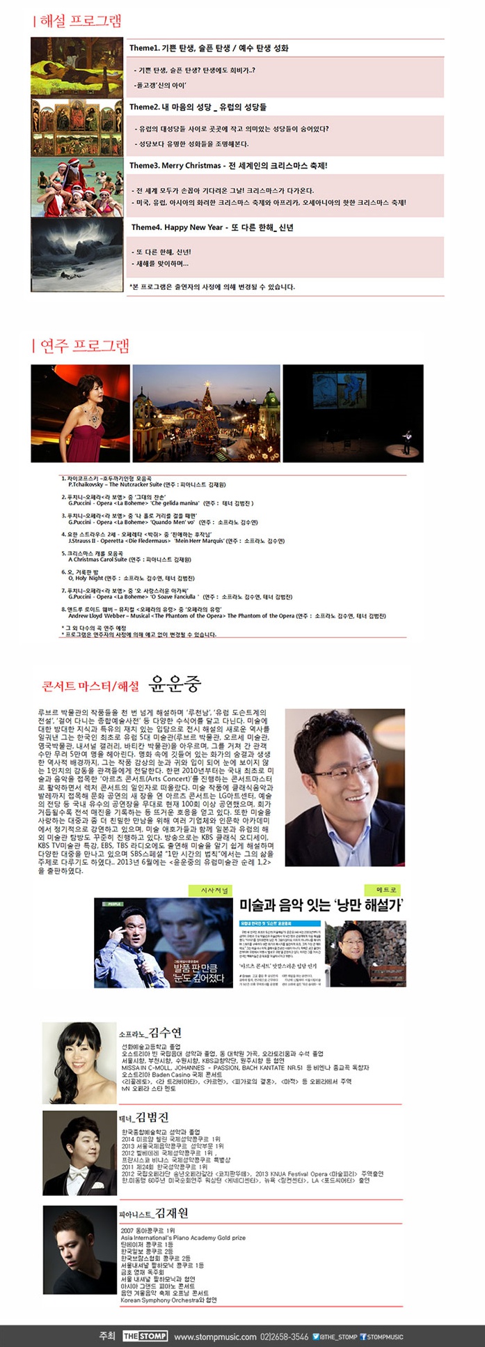 천상의 목소리2.jpg