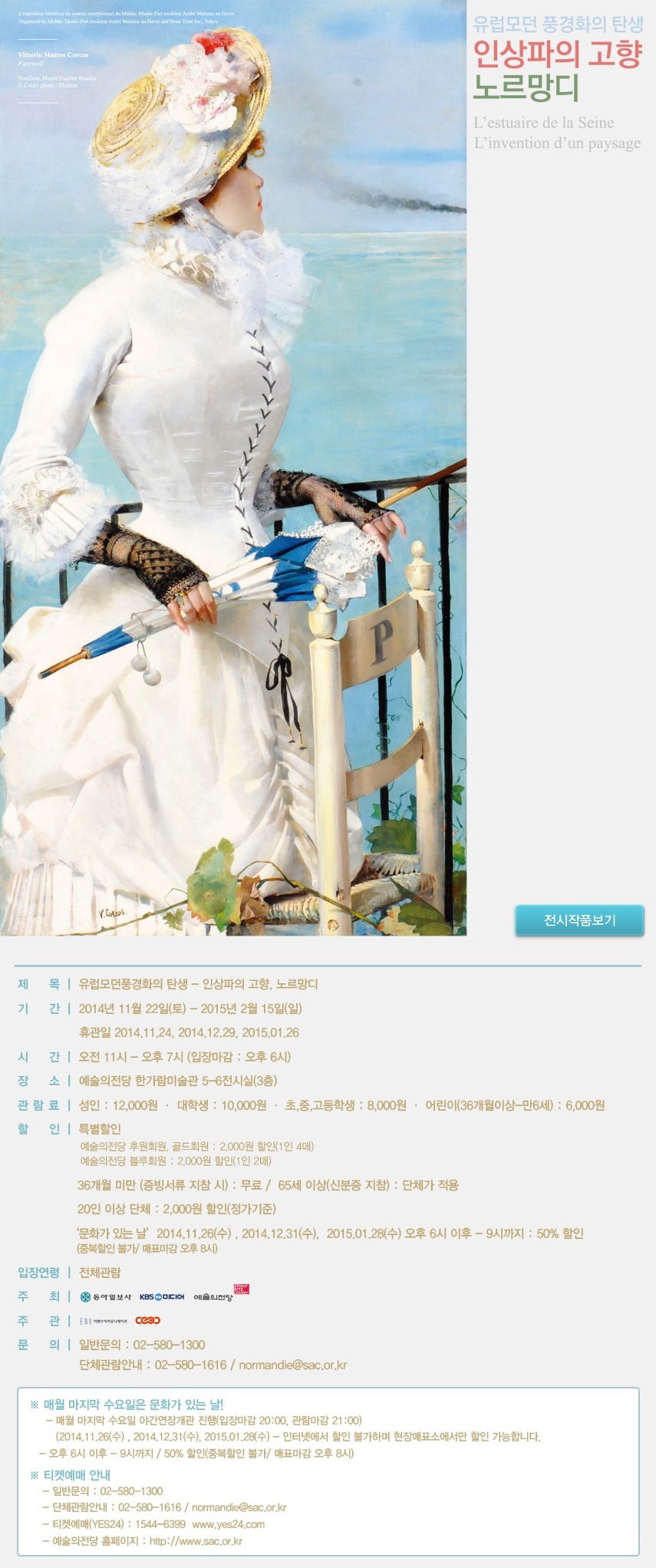 인상파의 고향 노르망디 1.jpg