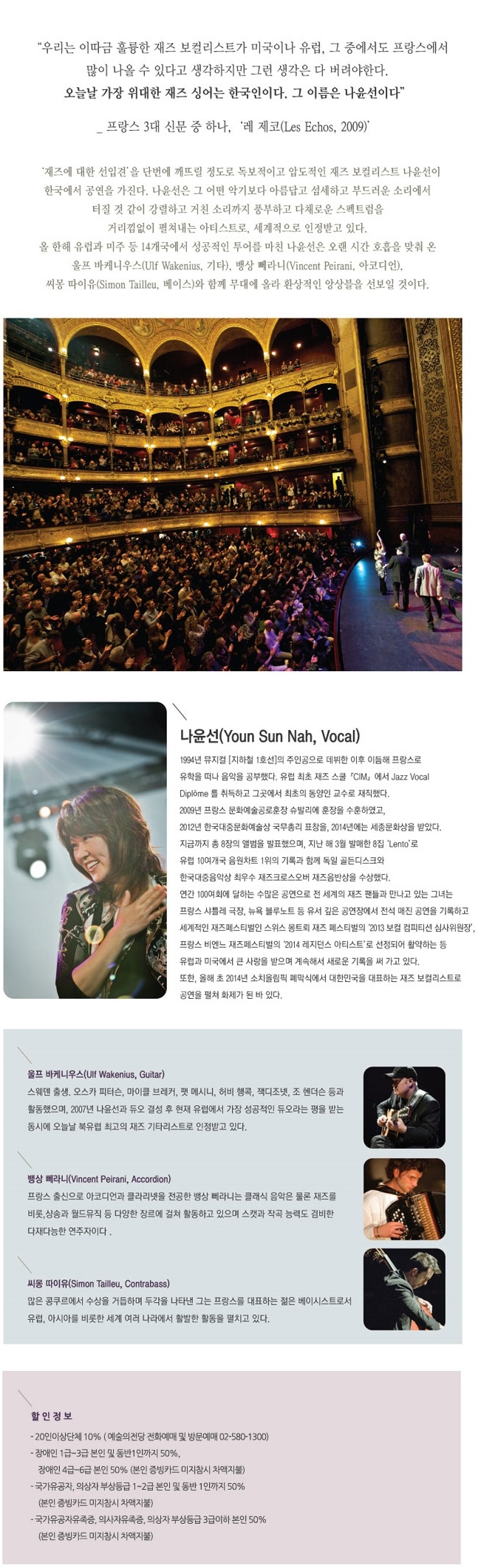 2014 나윤선 크리스마스 재즈콘서트2.jpg