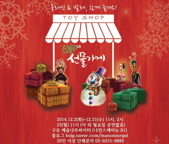 스놀리의 선물가게1.jpg