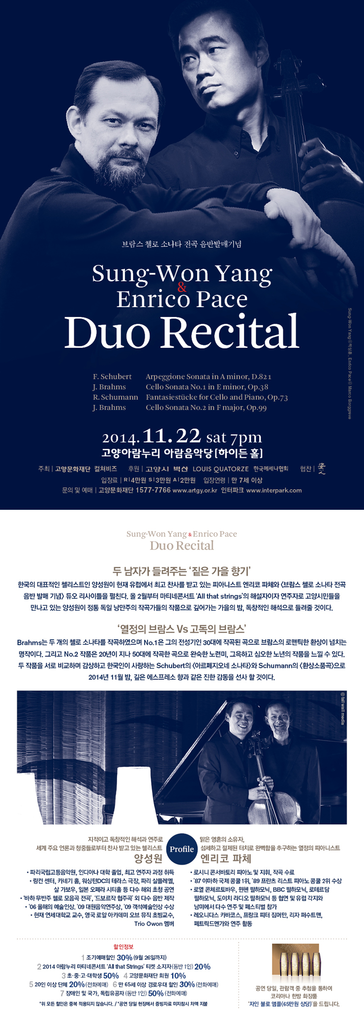2014duorecital_detail(1).jpg