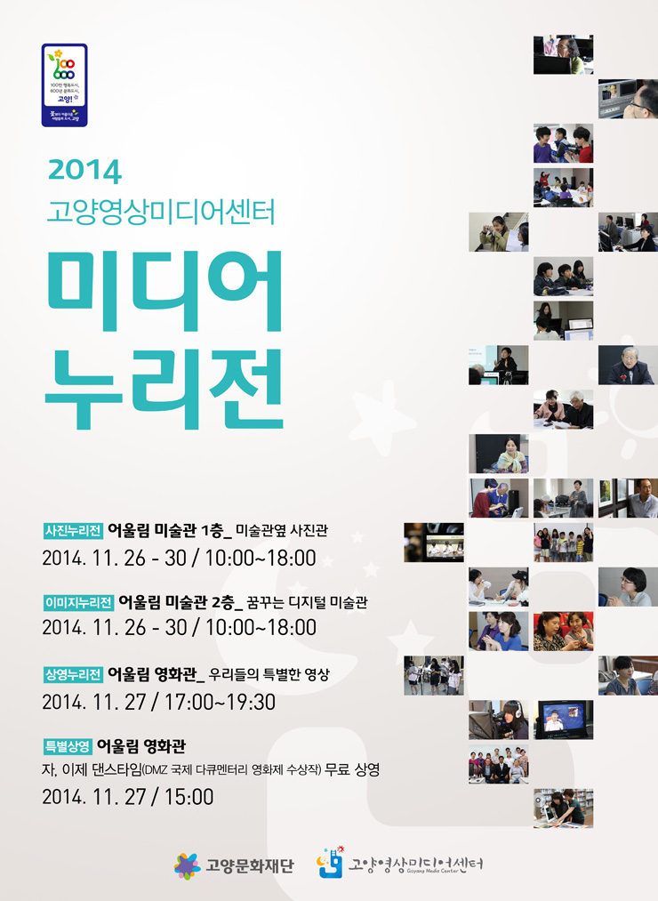 20141126_gymedia_detail.jpg