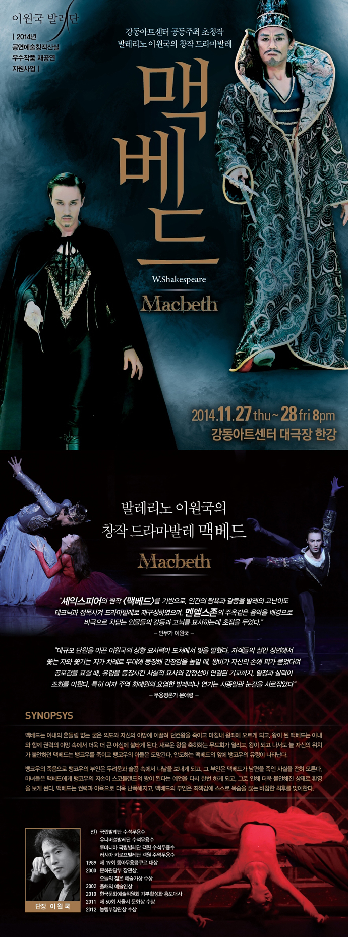 20141127_macbeth_program.jpg