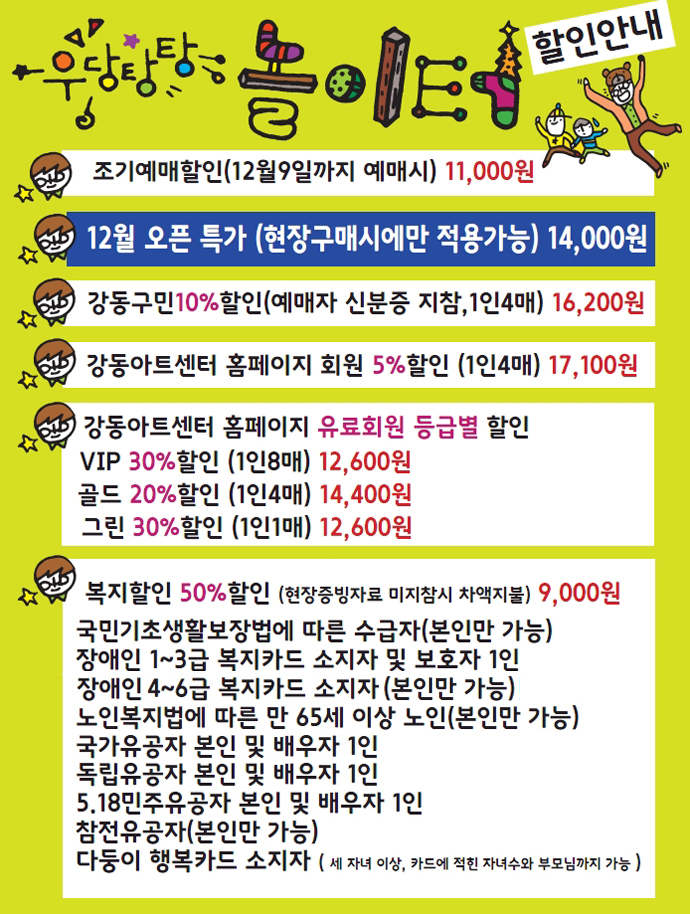 20141210_papa_discount.jpg