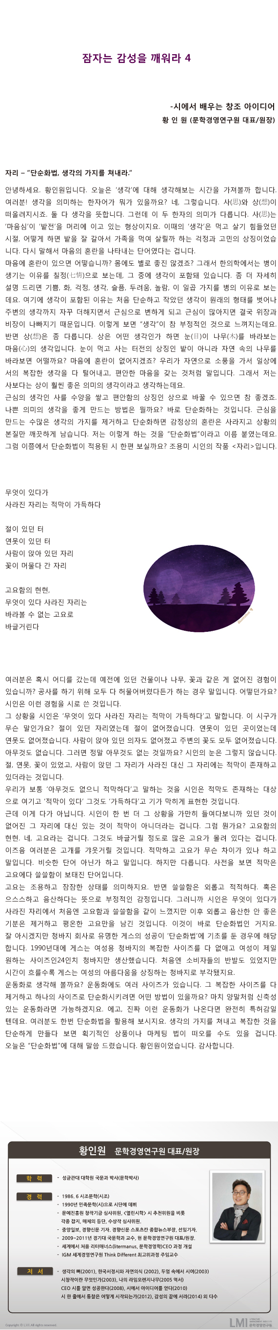 잠자는 4 (단순화법, 2014.11.10).jpg