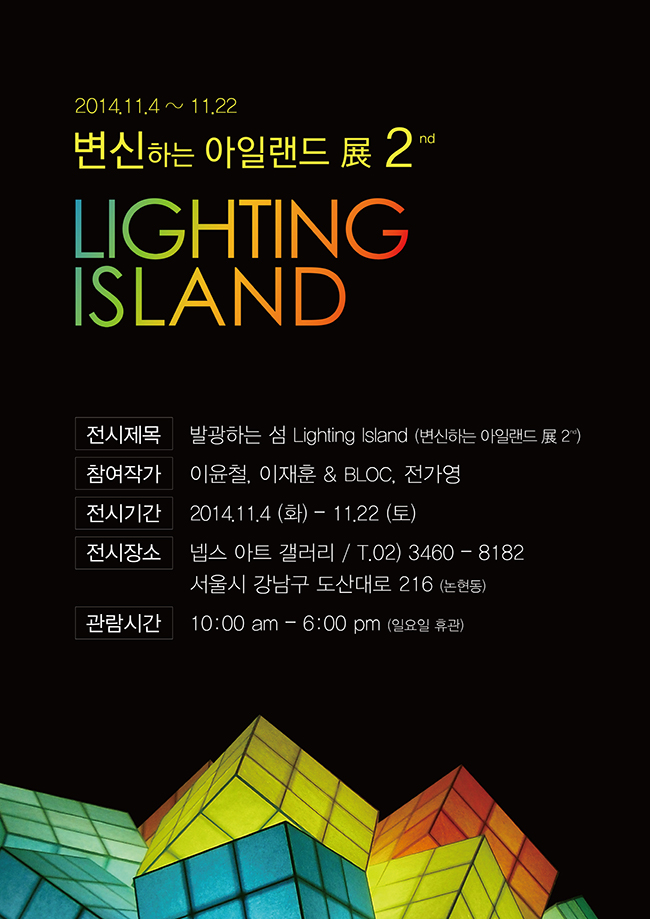 1131f0e0_Liighting%252BIsland.jpg