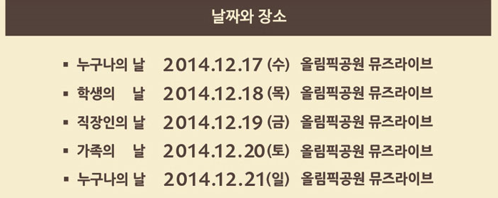 날짜와 장소.png
