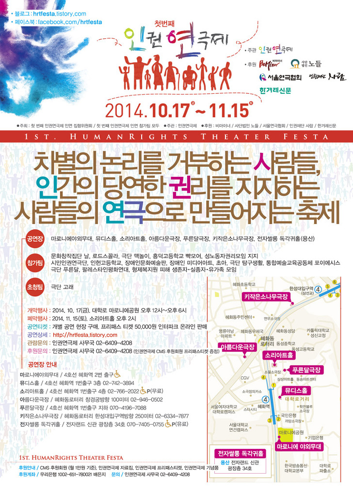 인권연극제2.jpg