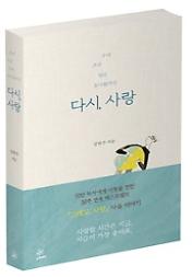사랑.PNG