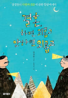 결혼.PNG