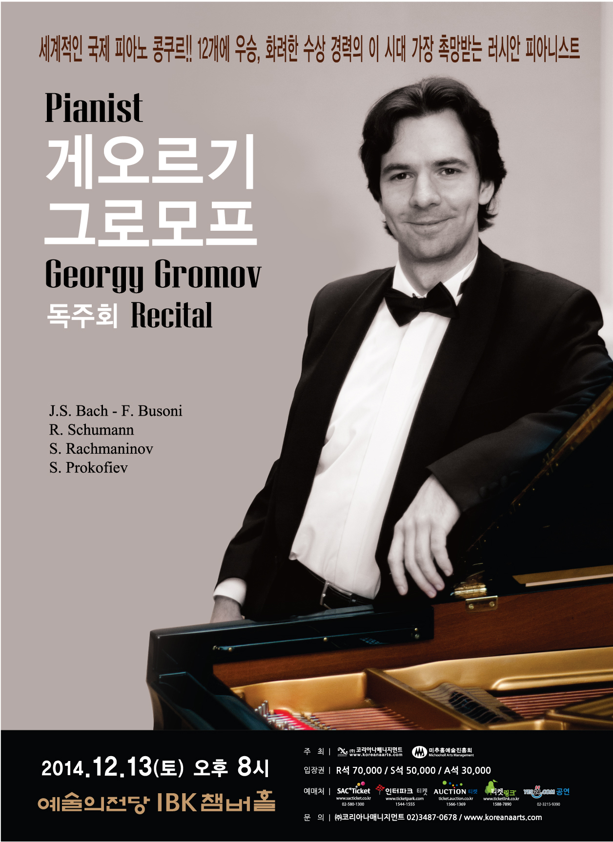 그로모프-전단-최종확인-앞.jpg