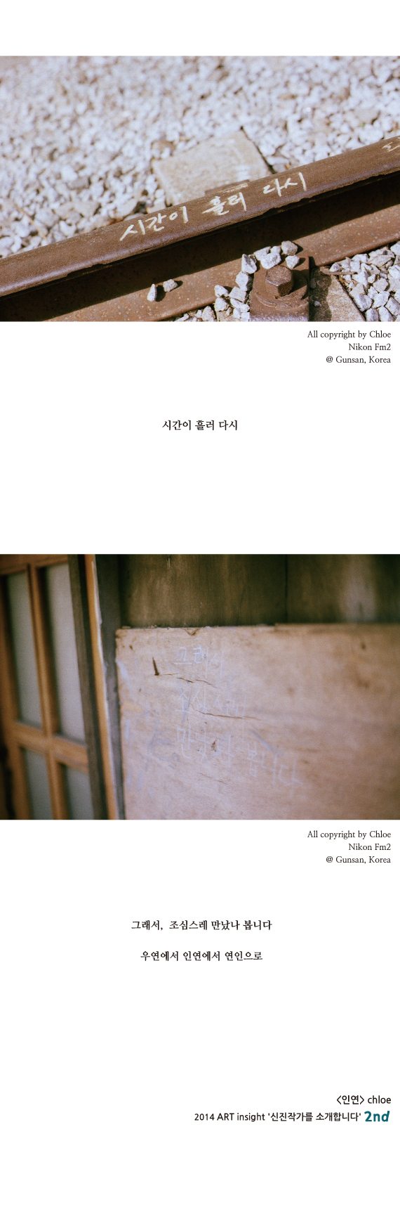 인연 (본문, 2014.11.30).jpg
