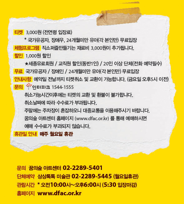 동화_리프렛3%20사본.jpg