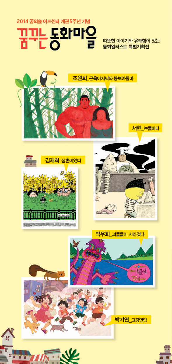 동화_리프렛1.jpg