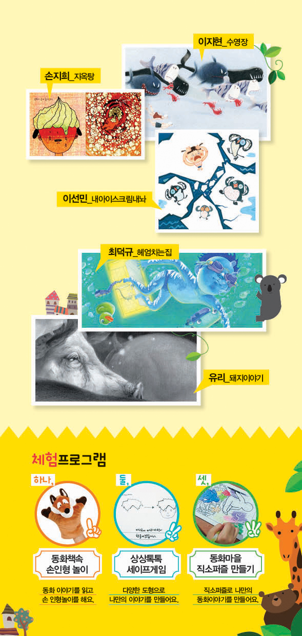 동화_리프렛2.jpg