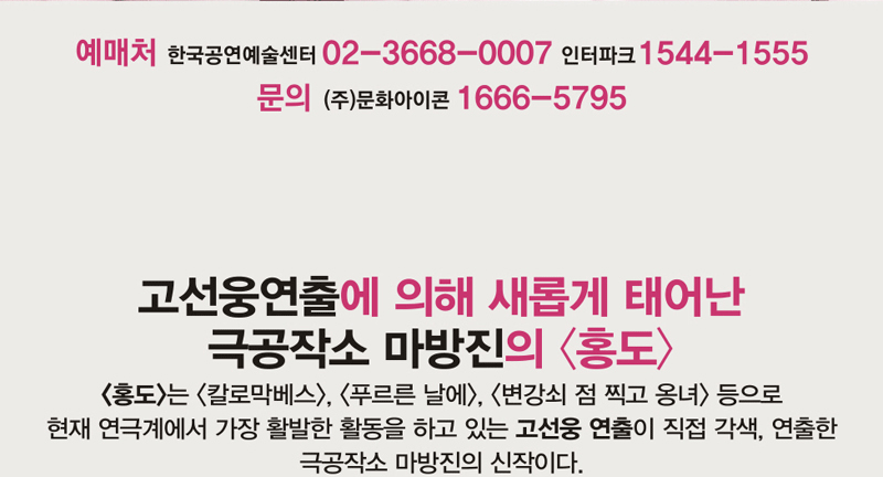 1013_hongdo_web_2.gif