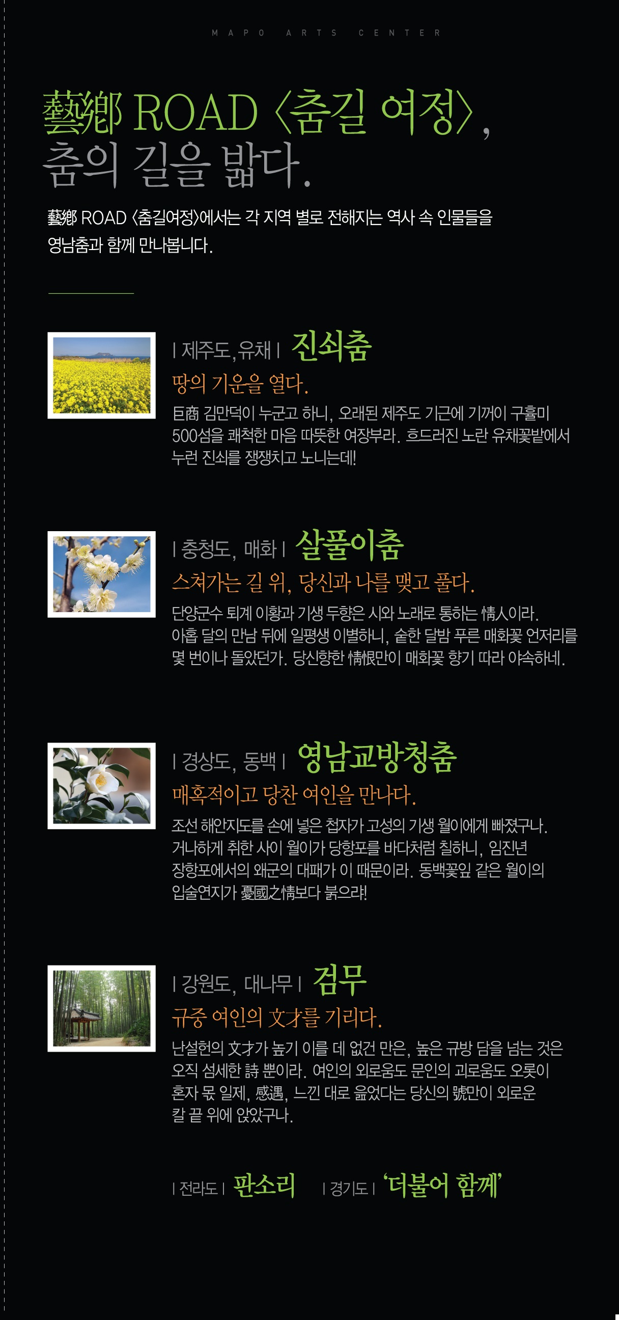 예향로드 (리플렛 앞, 2014.11.18) 2.jpg