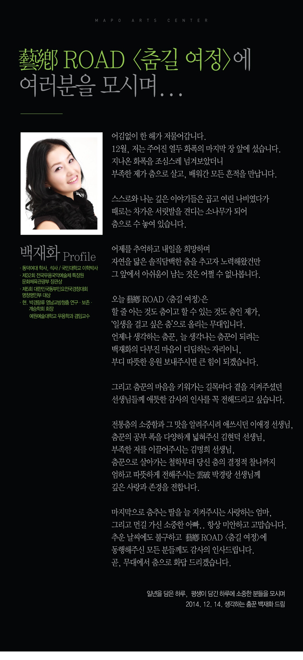 예향로드 (리플렛 앞, 2014.11.18) 1.jpg