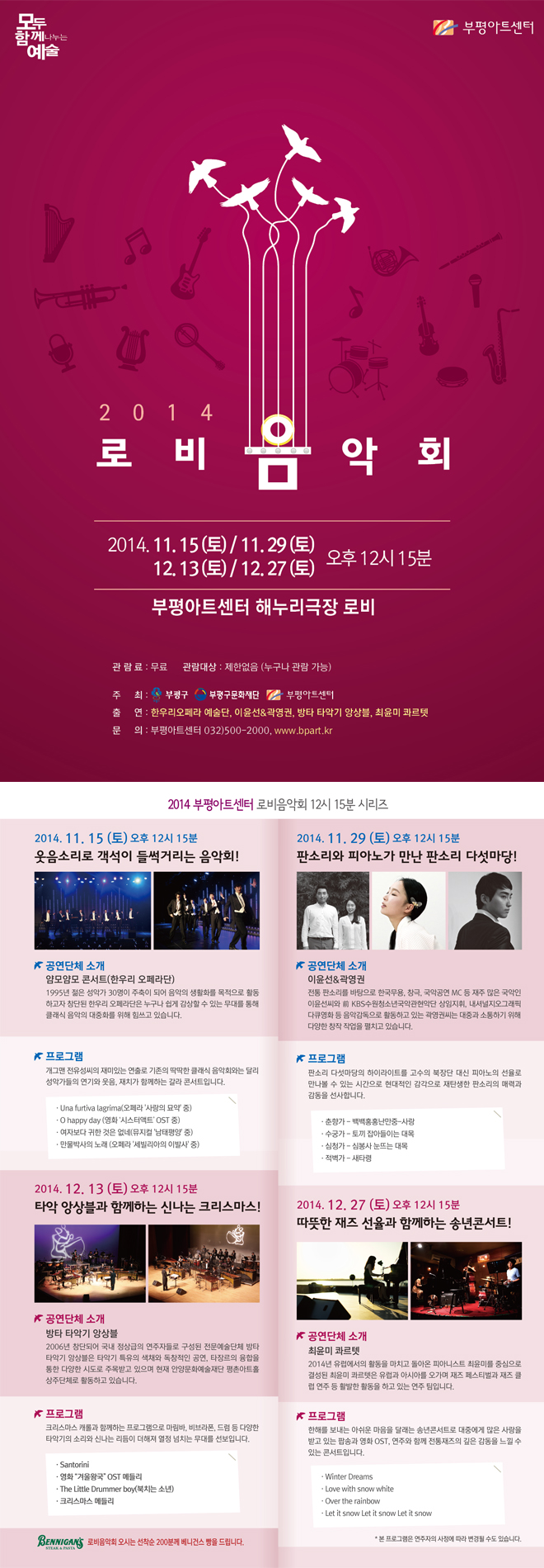로비음악회상세.jpg