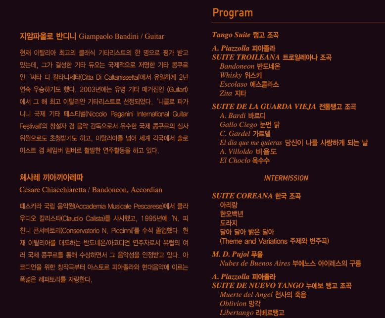 듀오 반디니 2.jpg