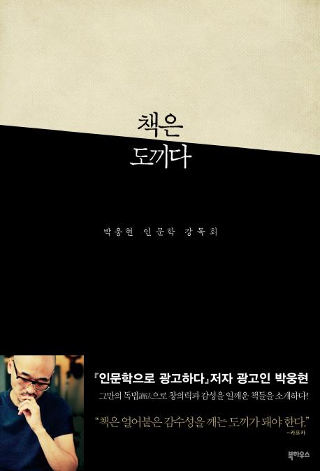 KOR9788956055466.jpg