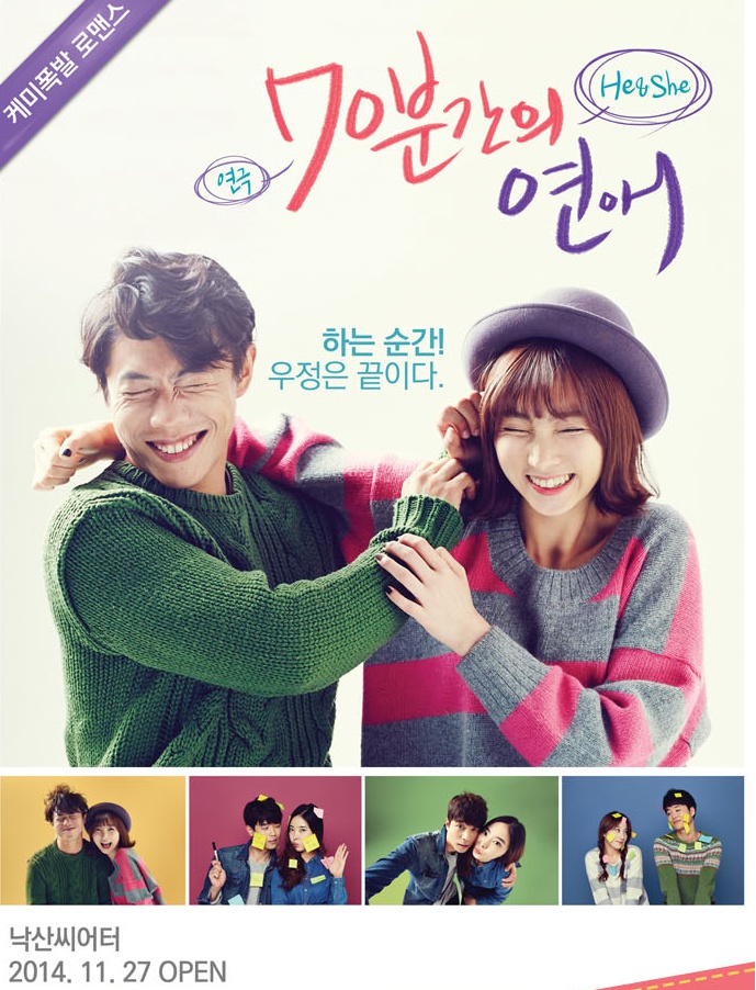 70분간의 연애1.jpg