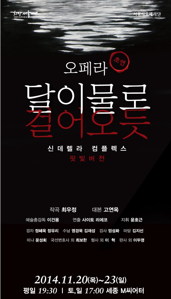 달이 물로 걸어오듯1.jpg