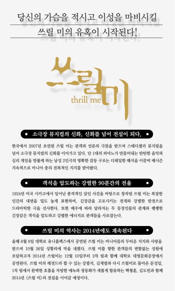 쓰릴 미1.jpg