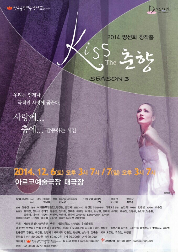 키스 더 춘향 시즌3 1.jpg