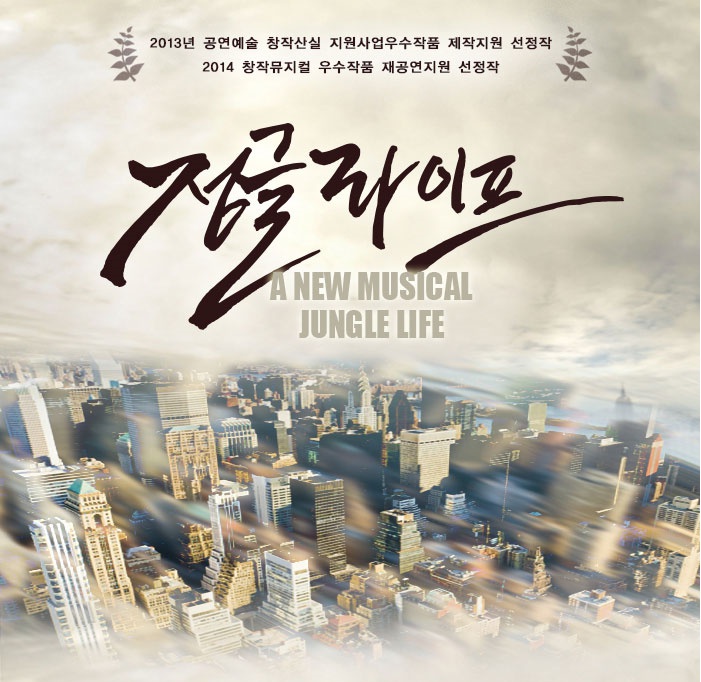 정글라이프1.jpg