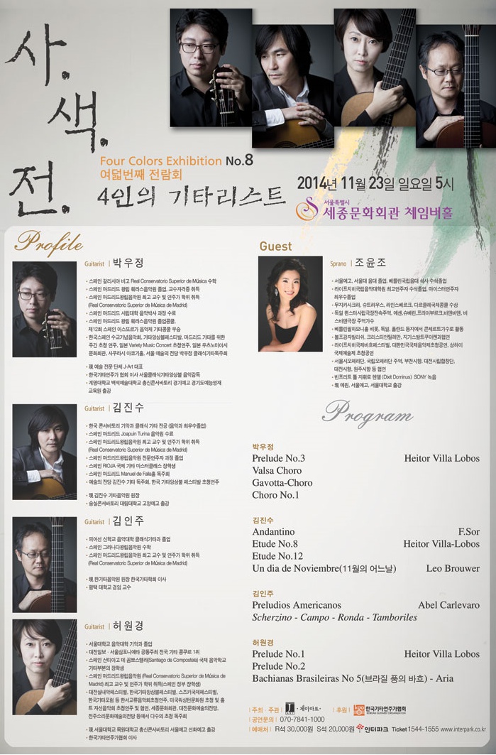 4인의 기타리스트2.jpg