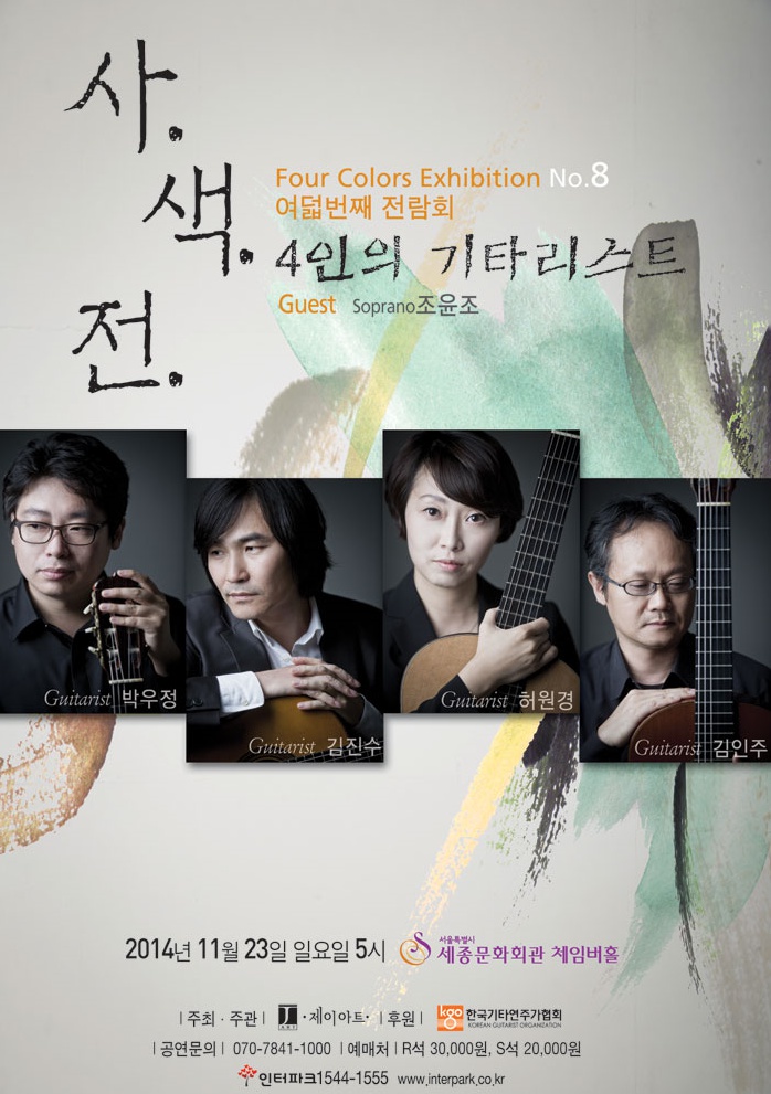4인의 기타리스트1.jpg