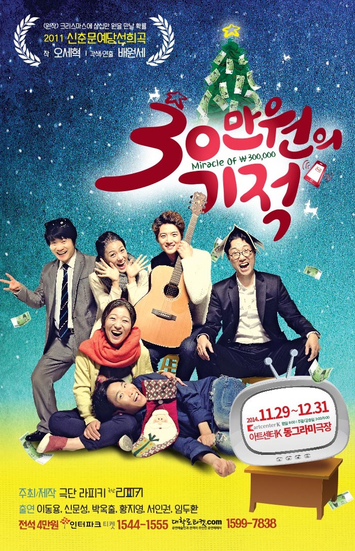 30만원의 기적1.jpg