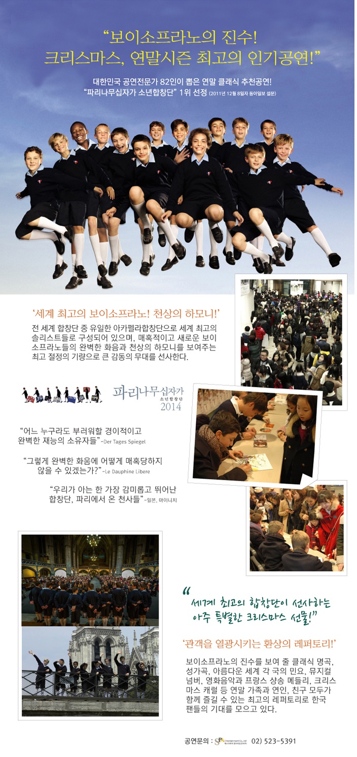 파리나무 십자가 소년 합창단 크리스마스 특별초청공연 2.jpg