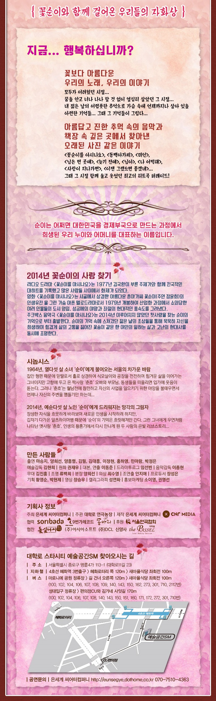 꽃순이를 아시나요2.jpg