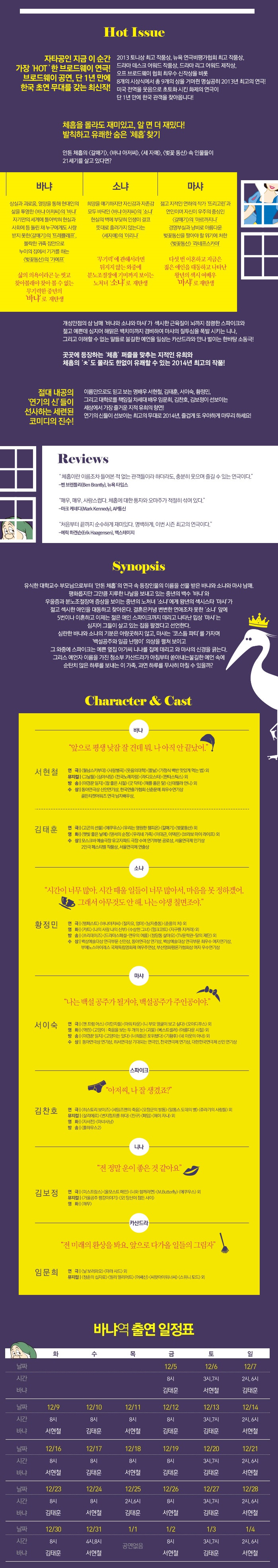 바냐와 소냐와 마샤와 스파이크2.jpg