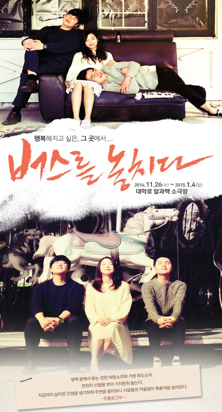 버스를 놓치다 1.jpg