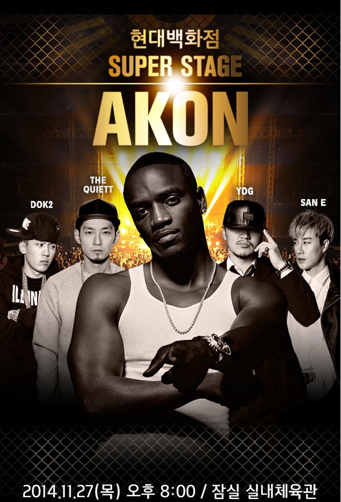 현대백화점 슈퍼 스테이지 AKON1.jpg